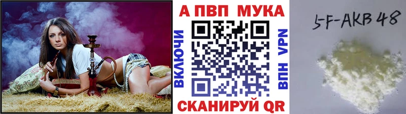 A-PVP Соль Купить закладки Зубцов