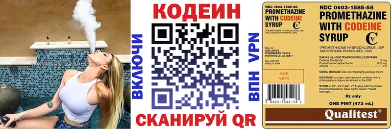Кодеин Purple Drank  Купить закладки  Зубцов 
