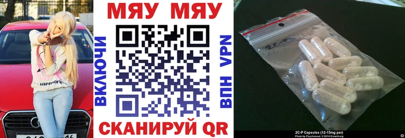 Меф мяу мяу кристаллы Зубцов
