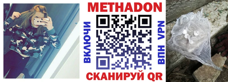 МЕТАДОН methadone  Купить  Зубцов 