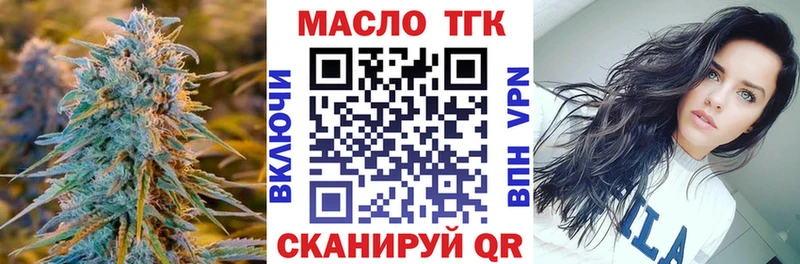 Дистиллят ТГК THC oil  Купить закладки  Зубцов 